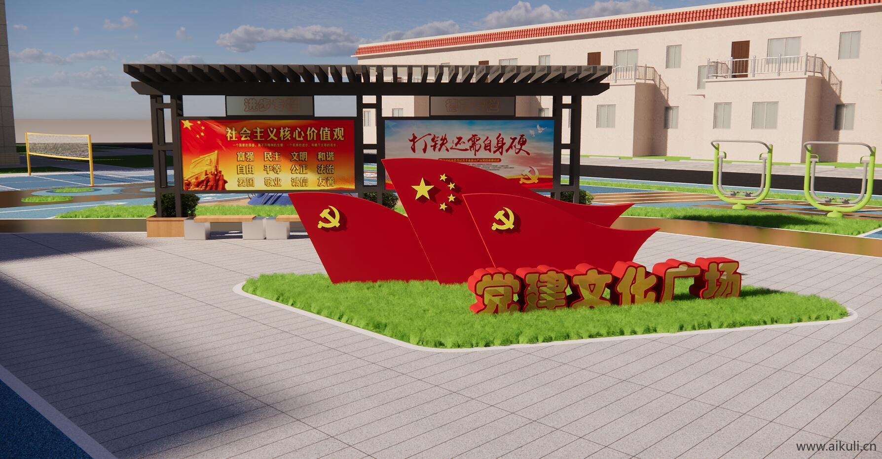 党建广场