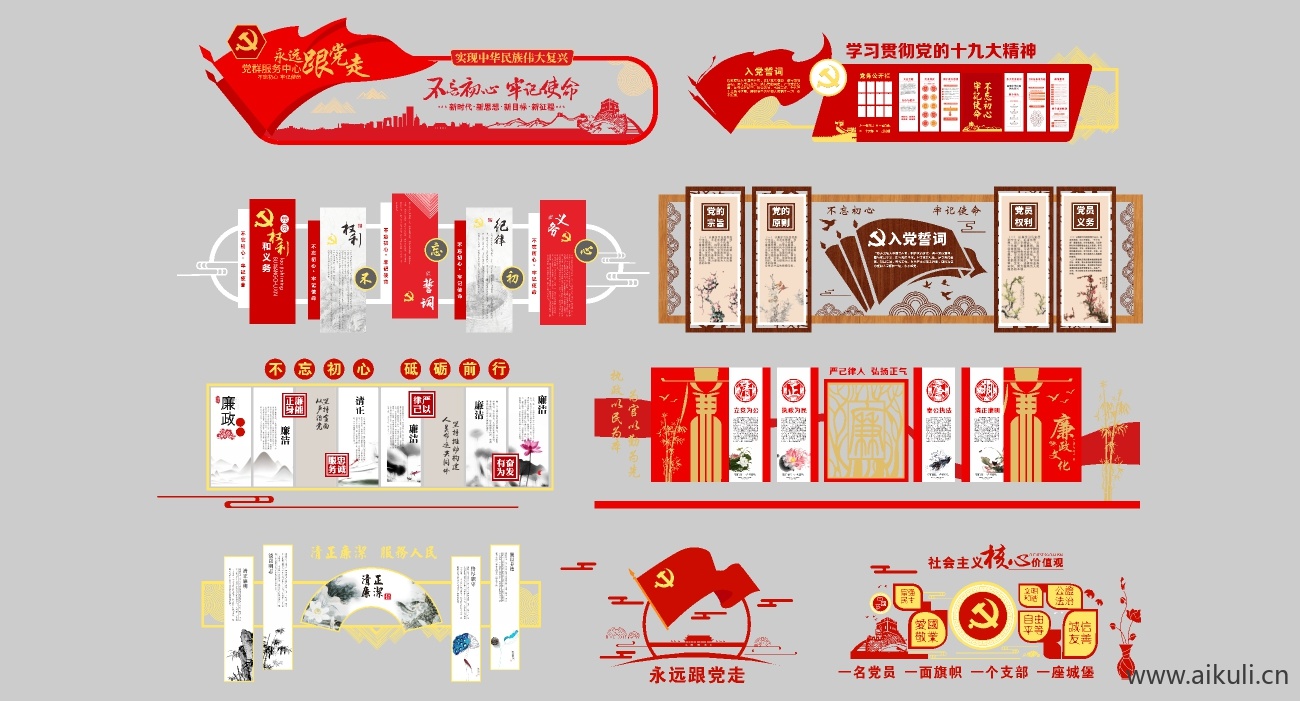红色文化墙党建文化SU模型 (3)