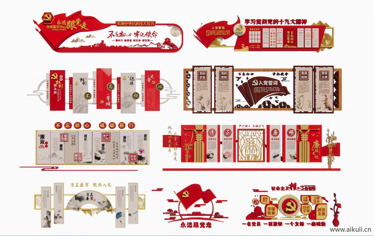 红色文化墙党建文化SU模型 (3)