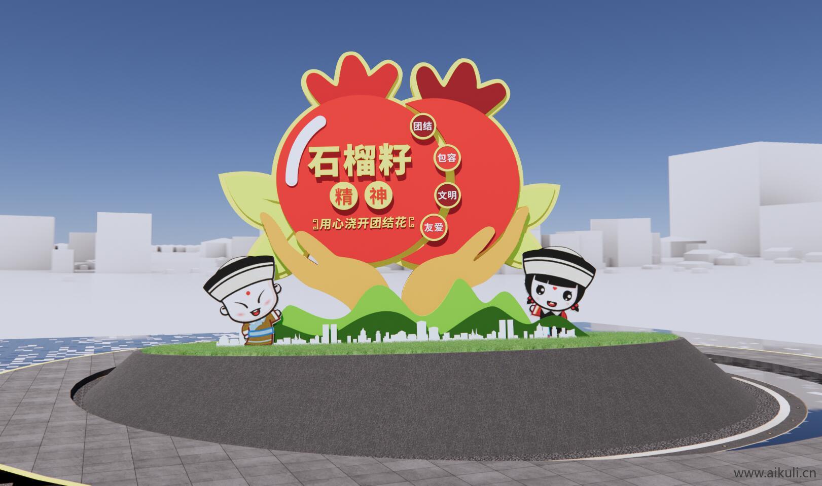 现代民族团结石榴籽石榴精神SU模型