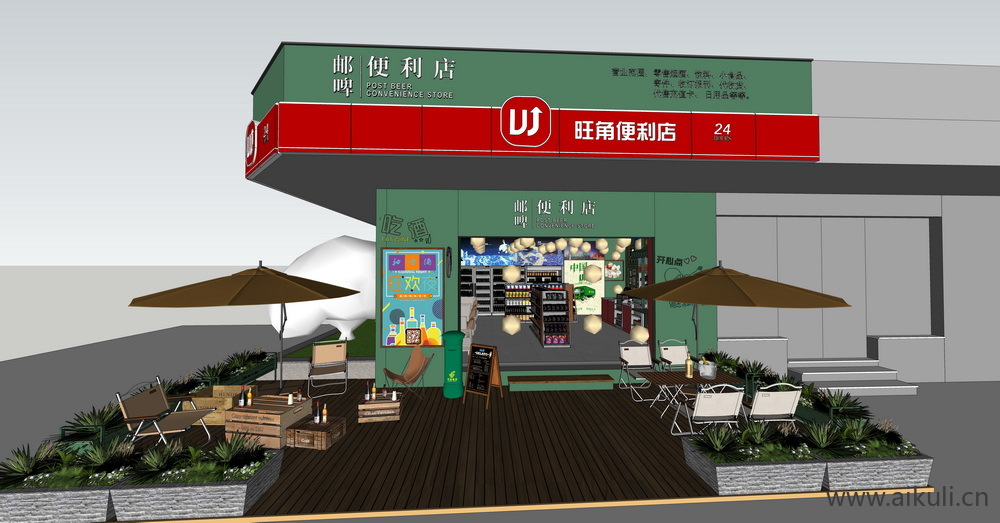 邮政啤便利店