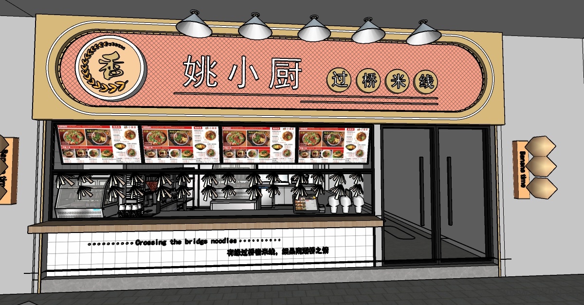 现代餐饮快餐店粉店面馆 L
