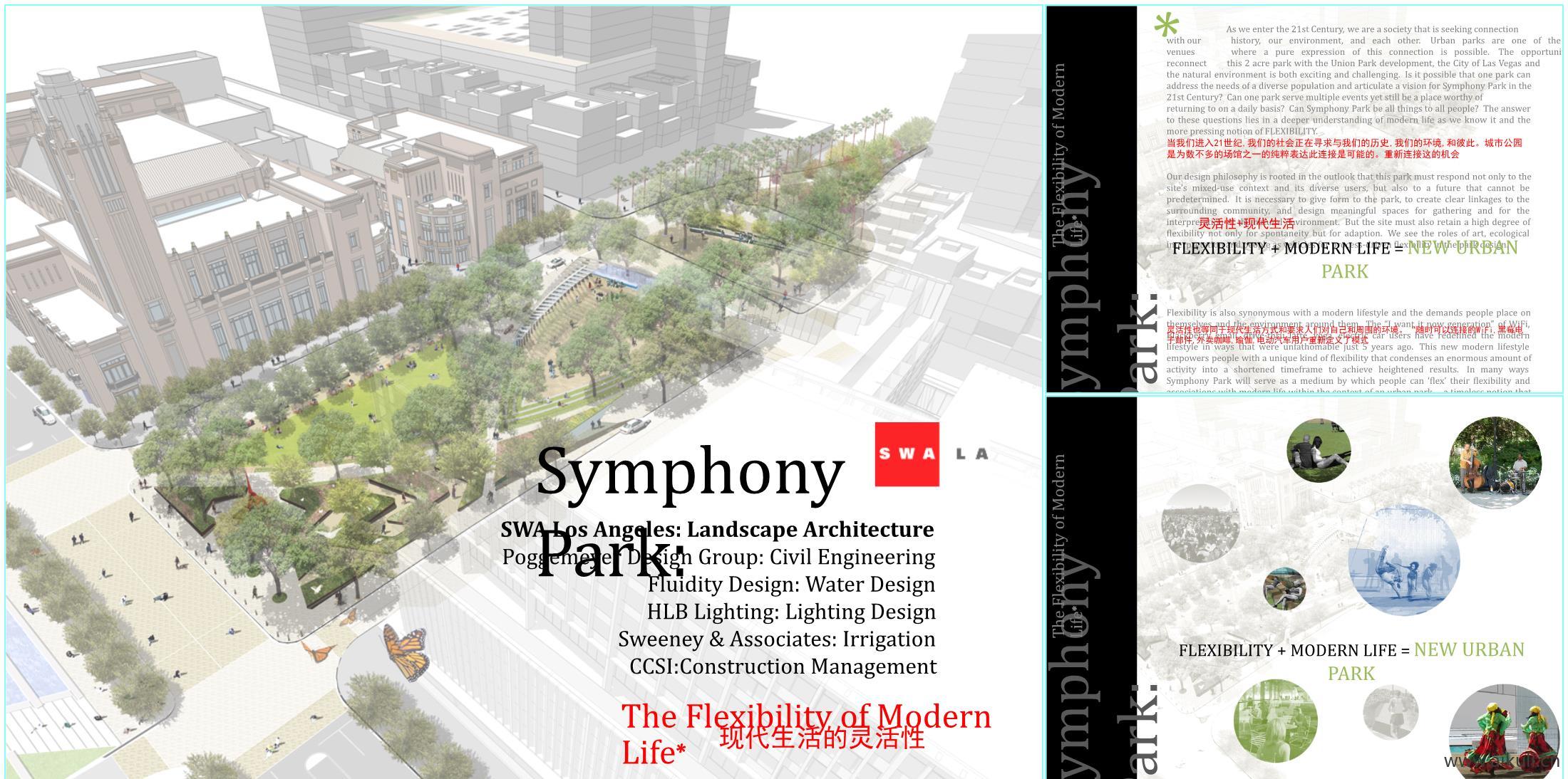 （全英文）Symphony街心公园[SWA]