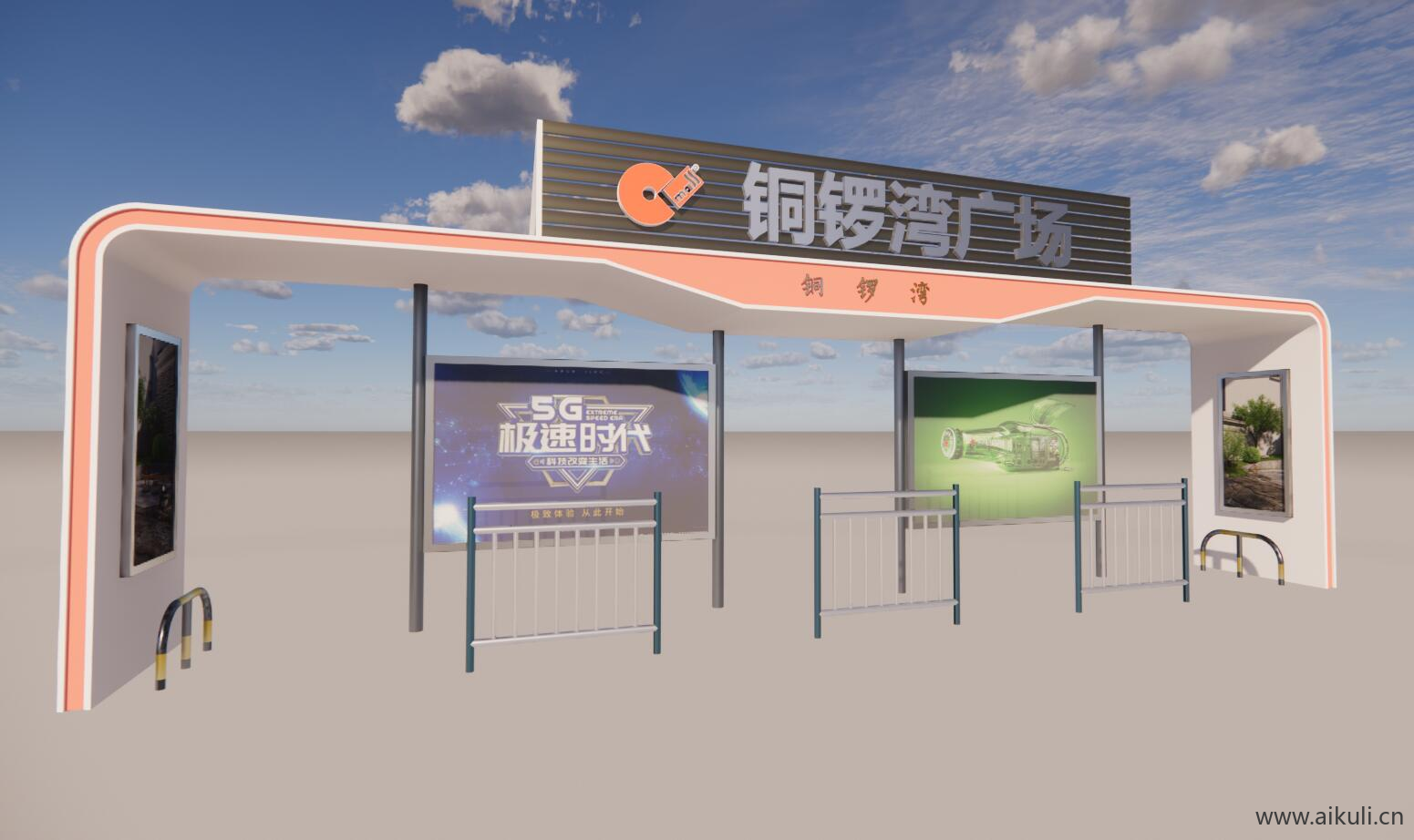 现代公交站台