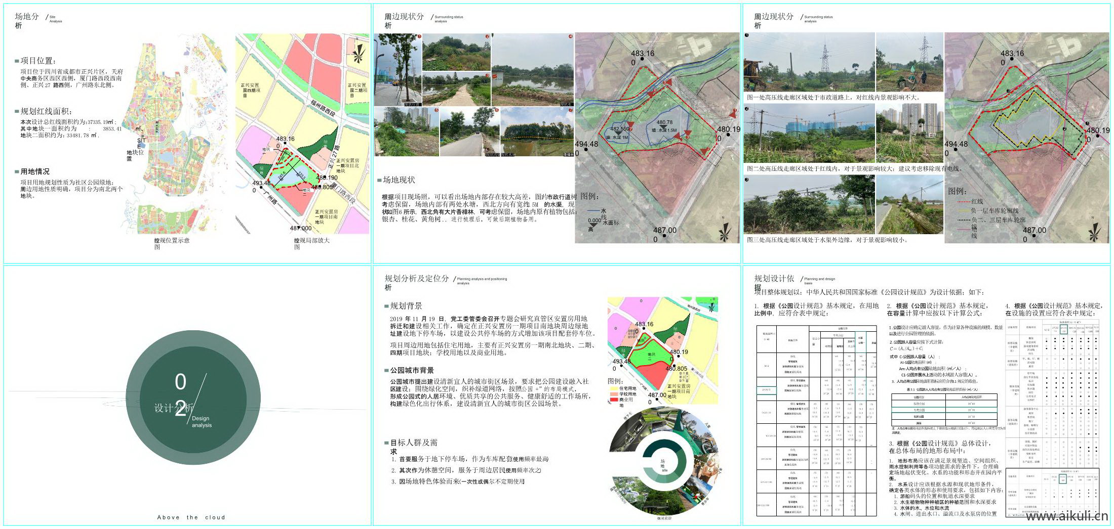 成都正兴现代代征地口袋公园景观方案文本