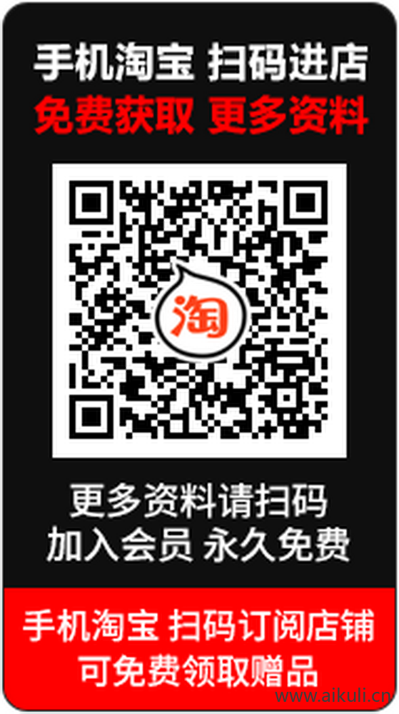 淘宝店二维码