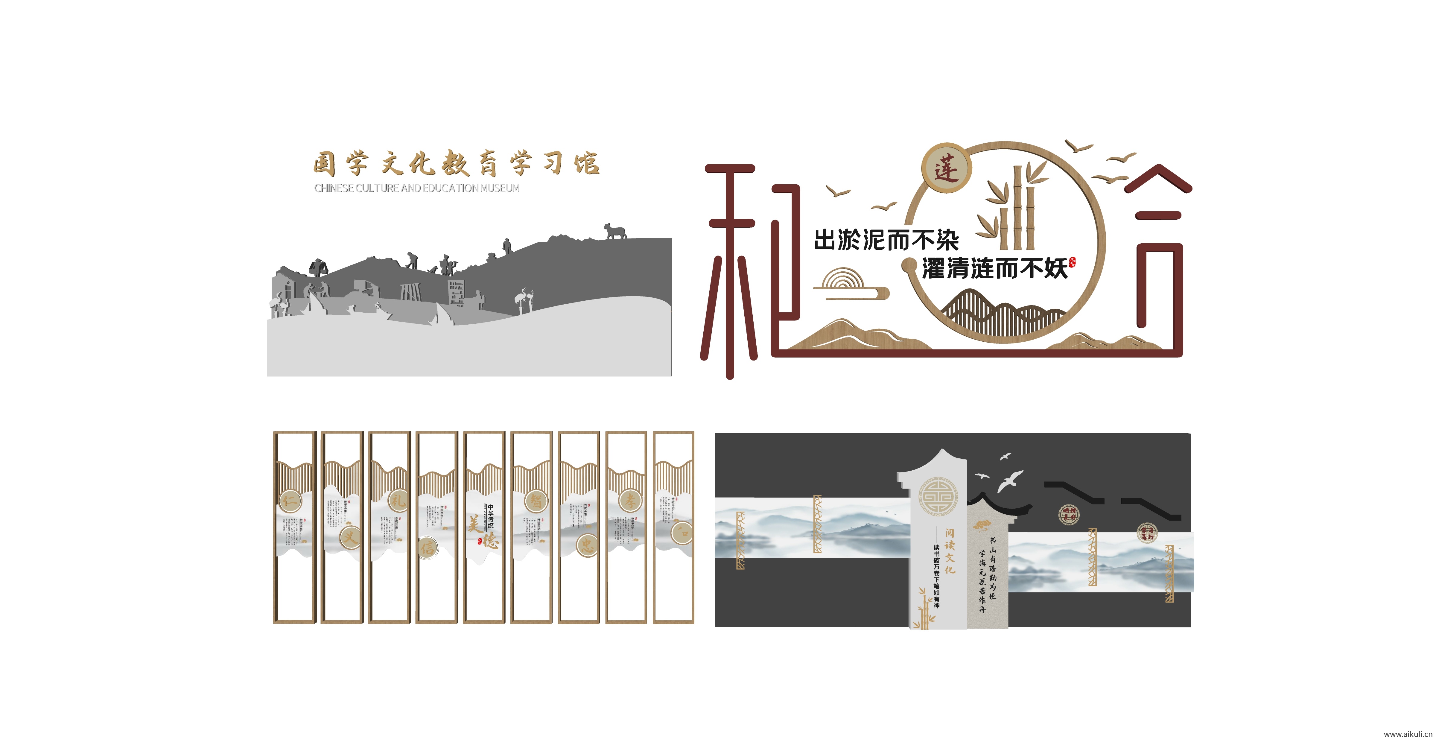 新中式校园文化墙新中式校园儒家文化墙