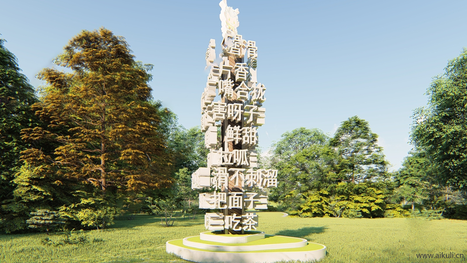 新中式景观书本雕塑浮雕校园文化景观雕塑SU模型 (2)