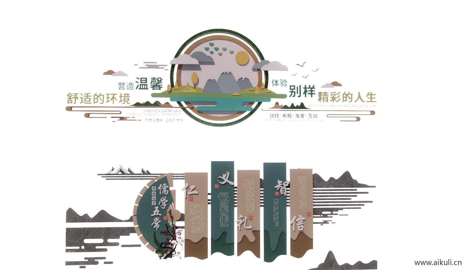 新中式校园文化墙3校园文化背景墙