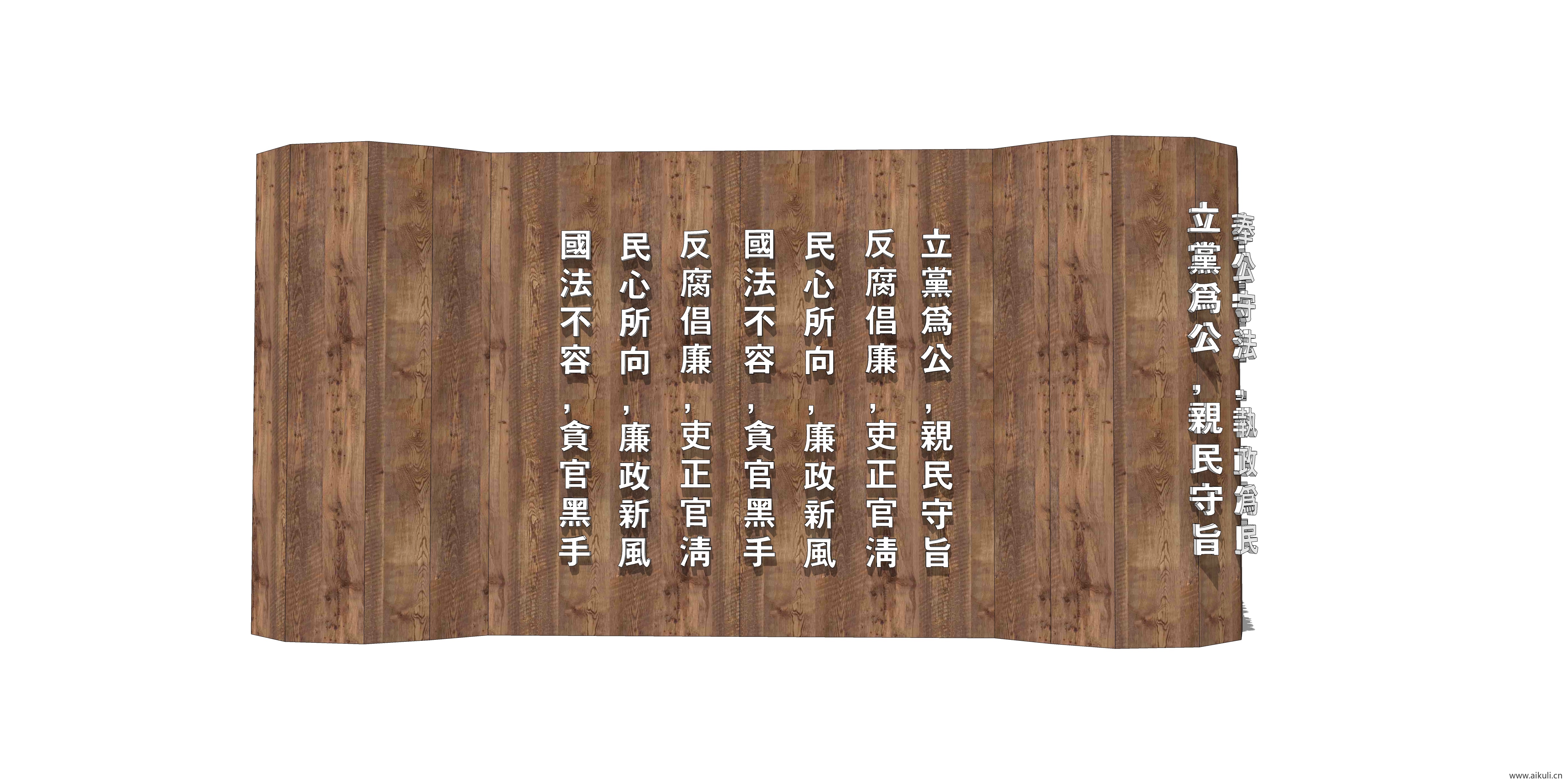 新中式竹简书简雕塑校园景观小品雕塑SU模型BG
