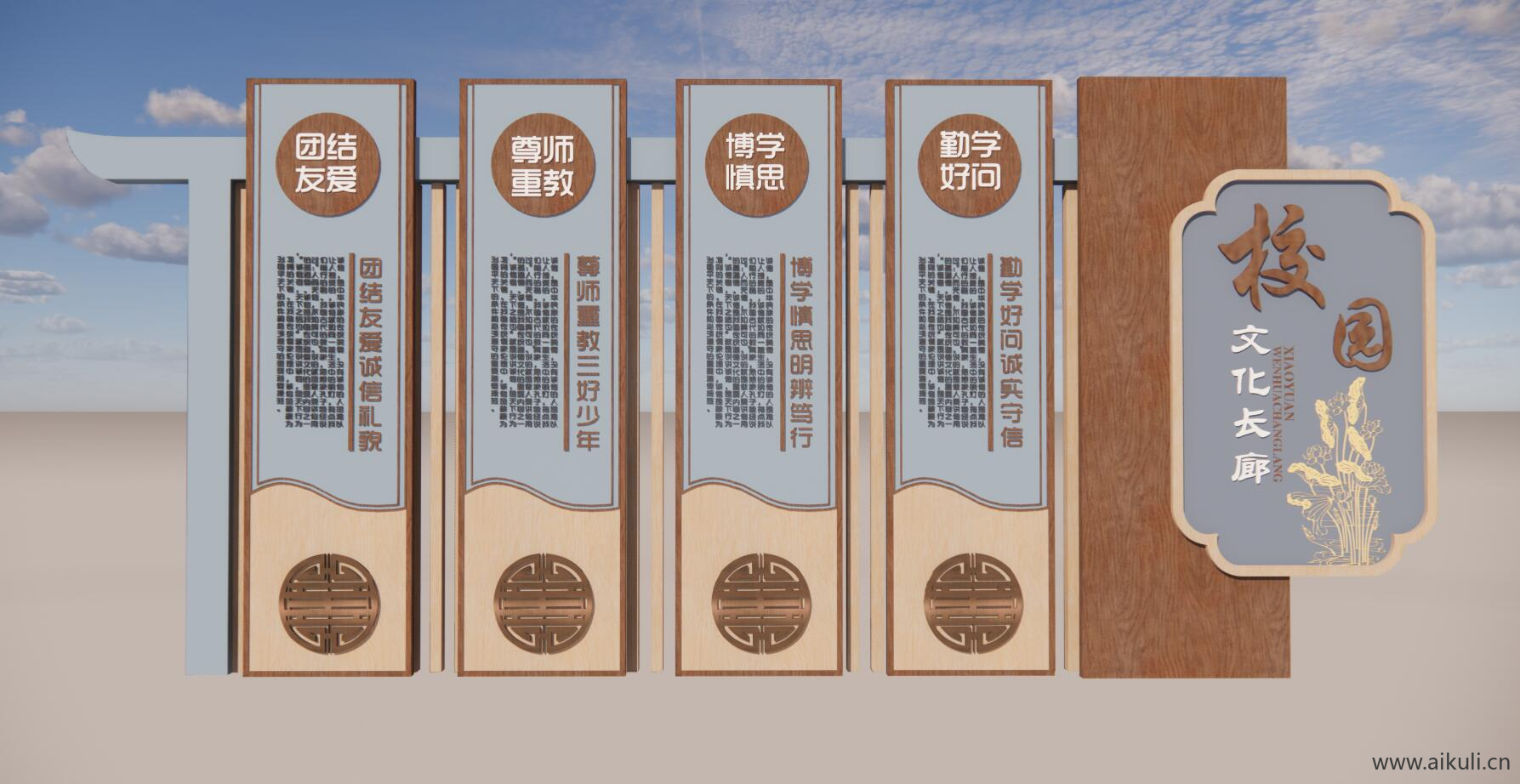 中式校园文化宣传栏展板SU