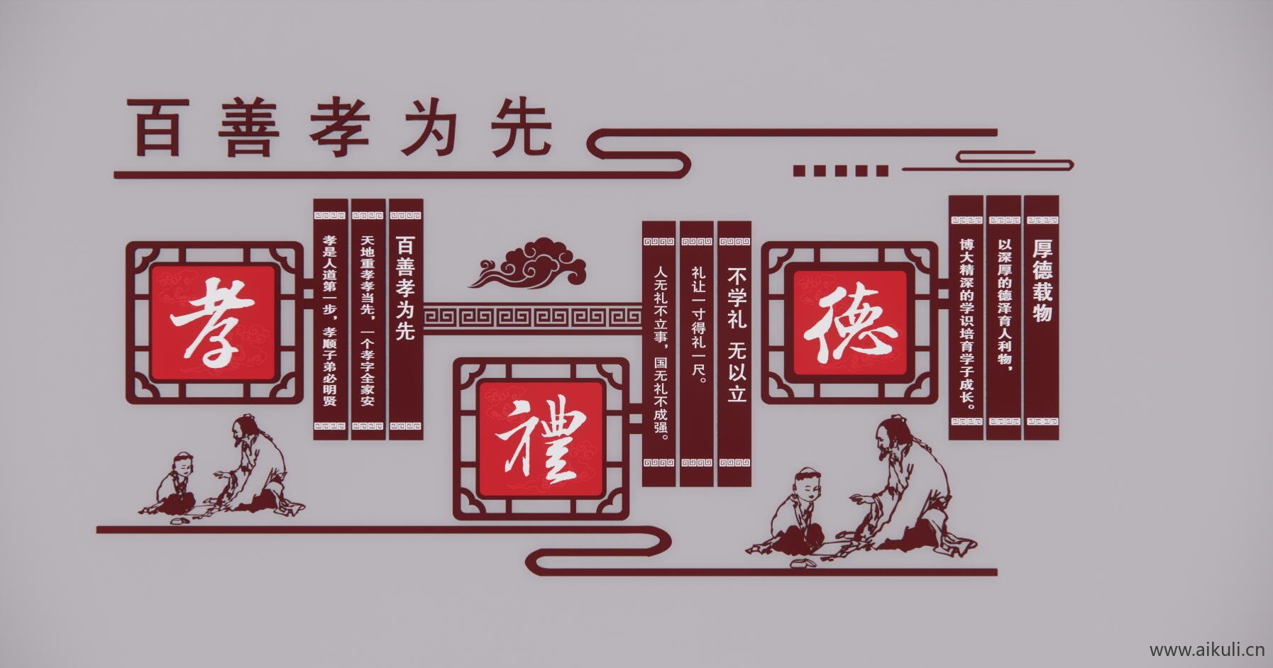 校园文化墙公园文字汉字浮雕景墙雕塑SU模型 