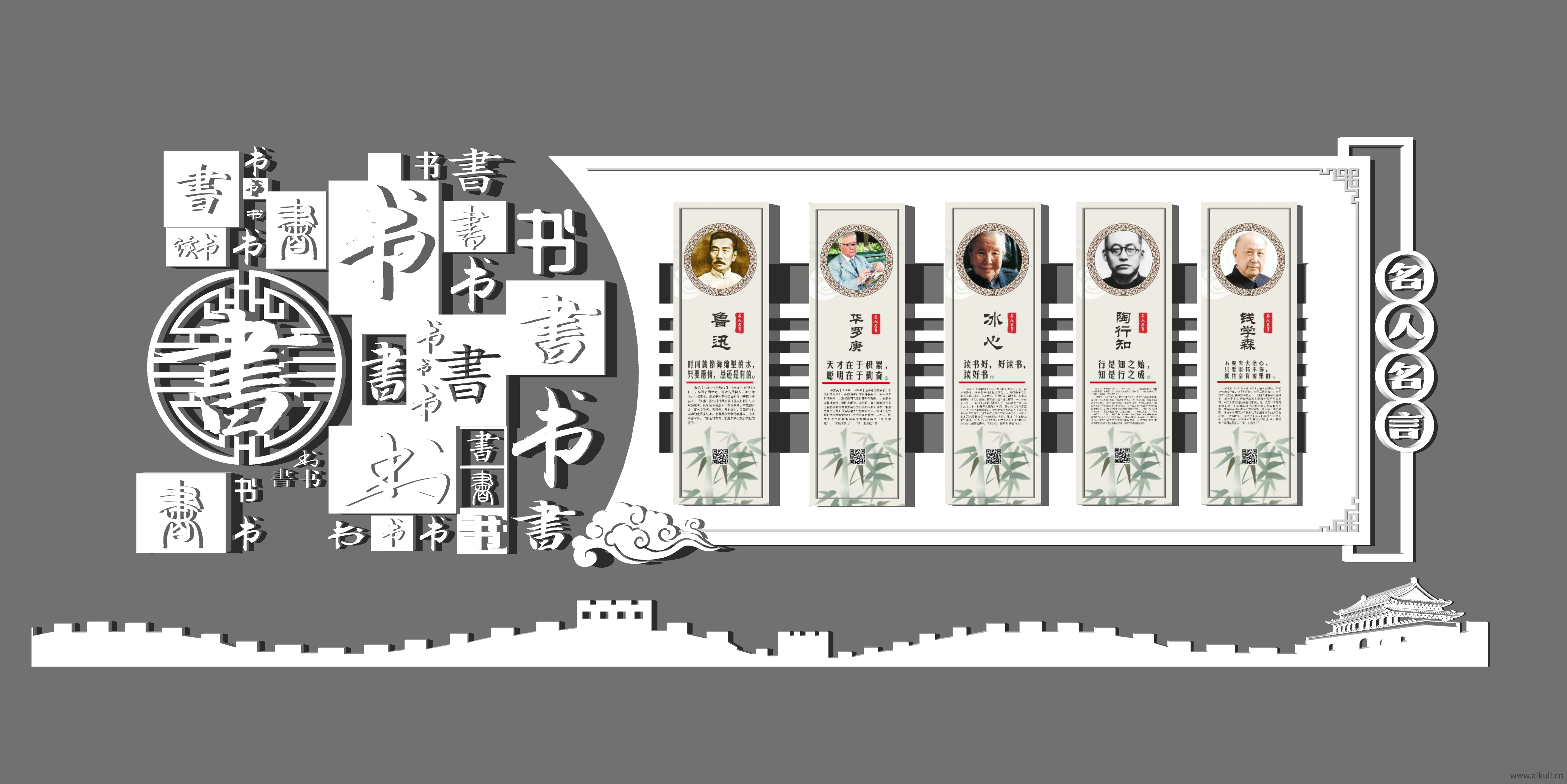 新中式校园文化墙SU模型
