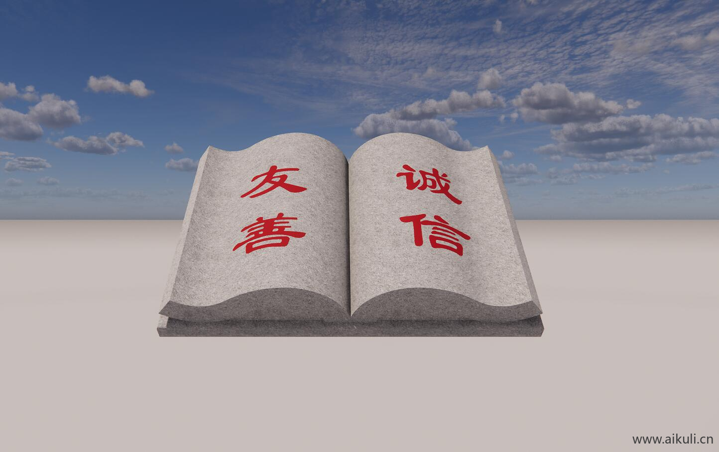 现代竹简书简雕塑校园景观小品雕塑SU模型