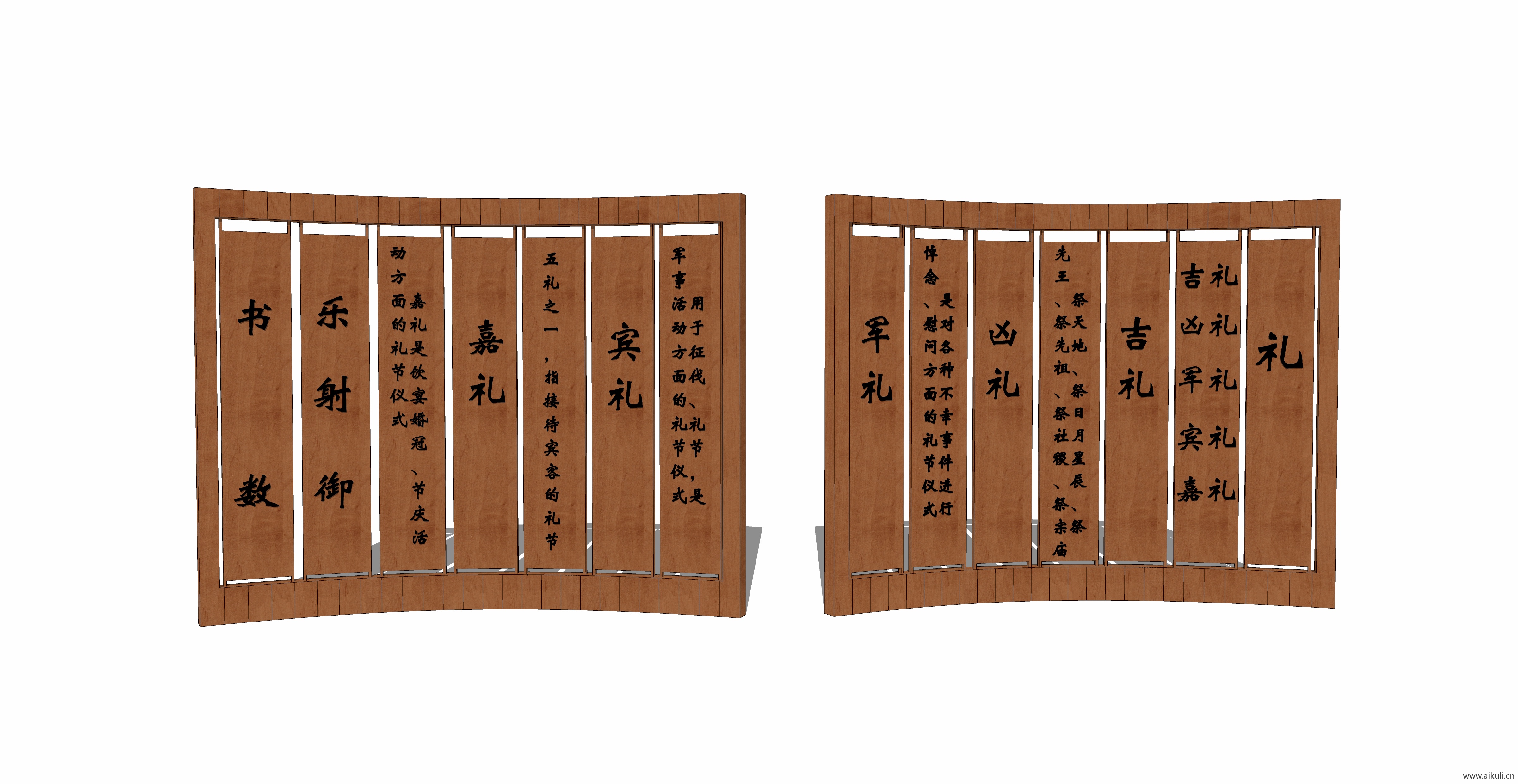 新中式竹简书简雕塑校园景观小品雕塑SU模型Y