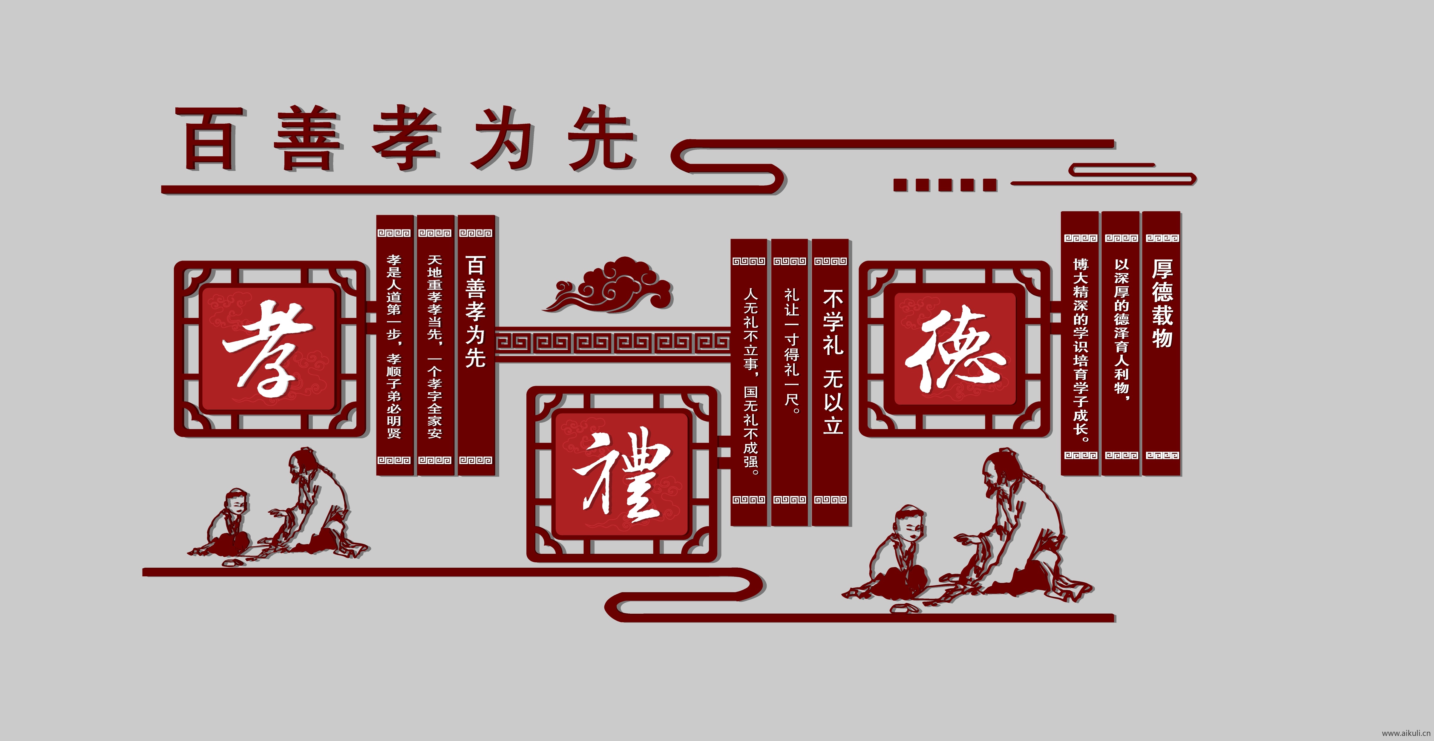 校园文化墙公园文字汉字浮雕景墙雕塑SU模型 