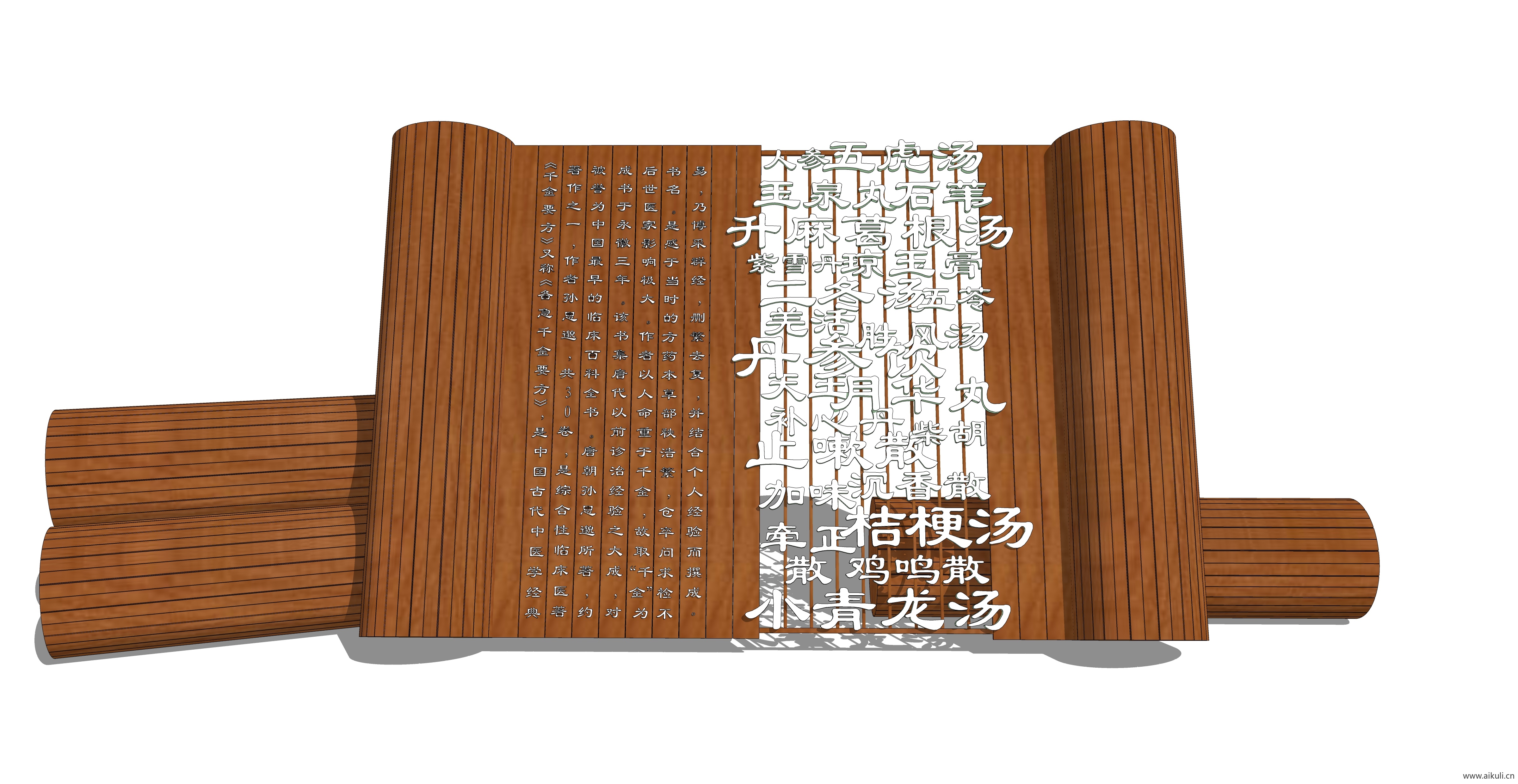 新中式竹简书简雕塑校园景观小品雕塑SU模型BA