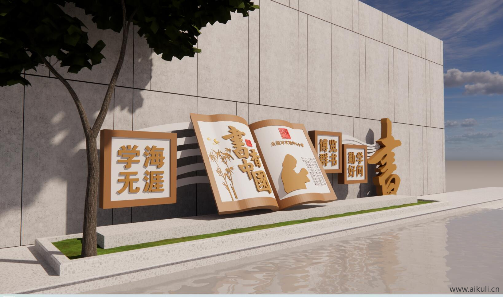 新中式竹简书简雕塑校园景观小品雕塑SU模型L