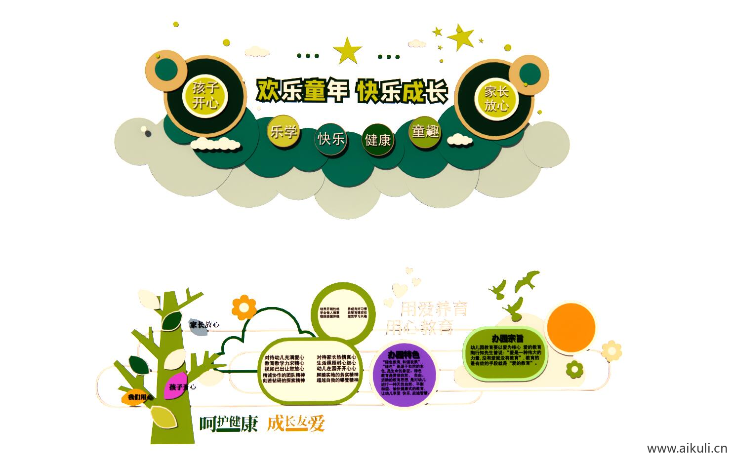 新中式校园文化墙-幼儿园文化墙