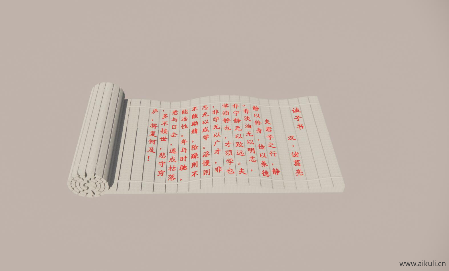 新中式竹简书简雕塑校园景观小品雕塑SU模型U