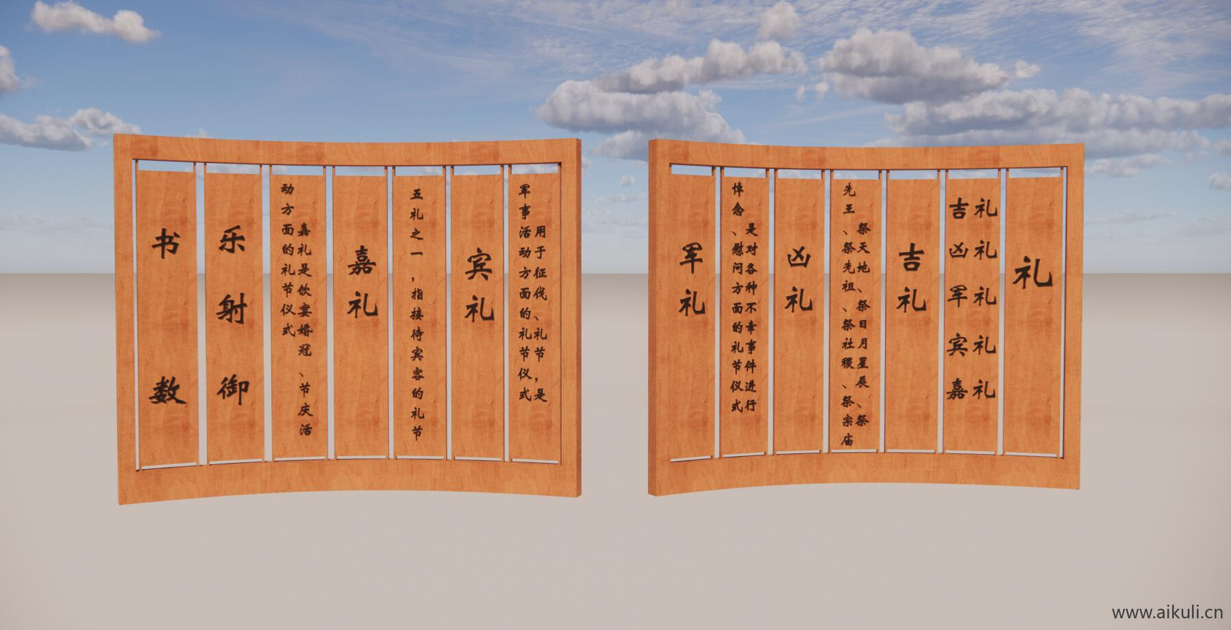 新中式竹简书简雕塑校园景观小品雕塑SU模型Y