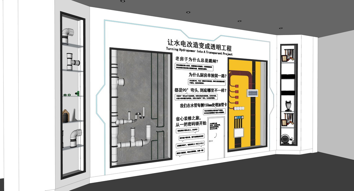 现代工装水电工艺墙面墙体材料工法展厅SU模型 