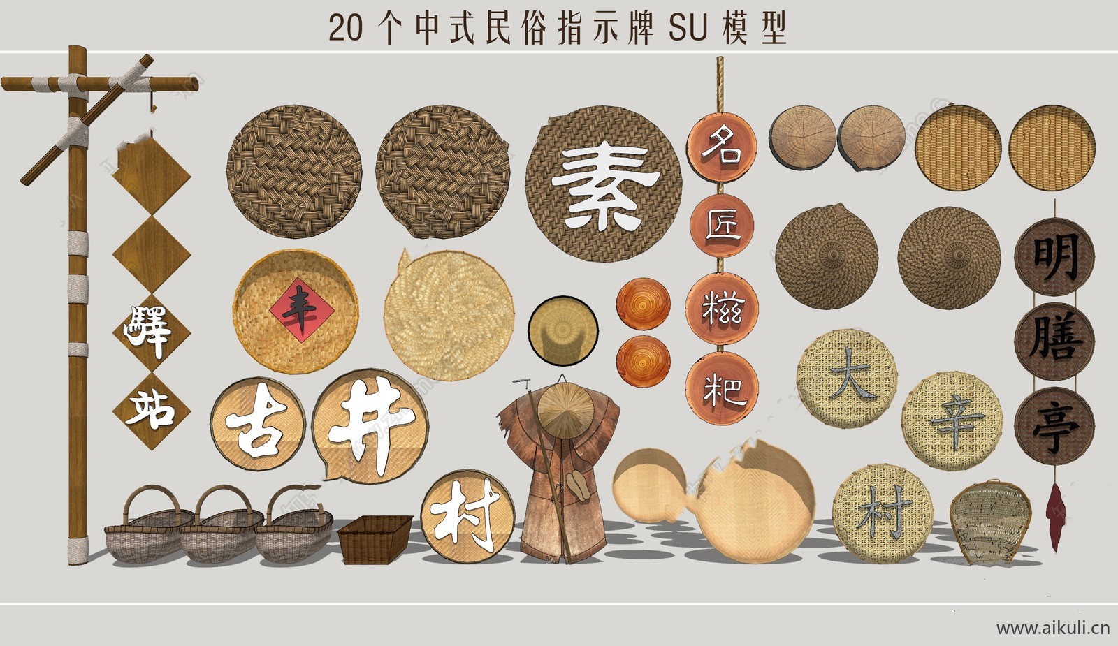 竹编工艺小品竹簸箕篓筐农具SU模型