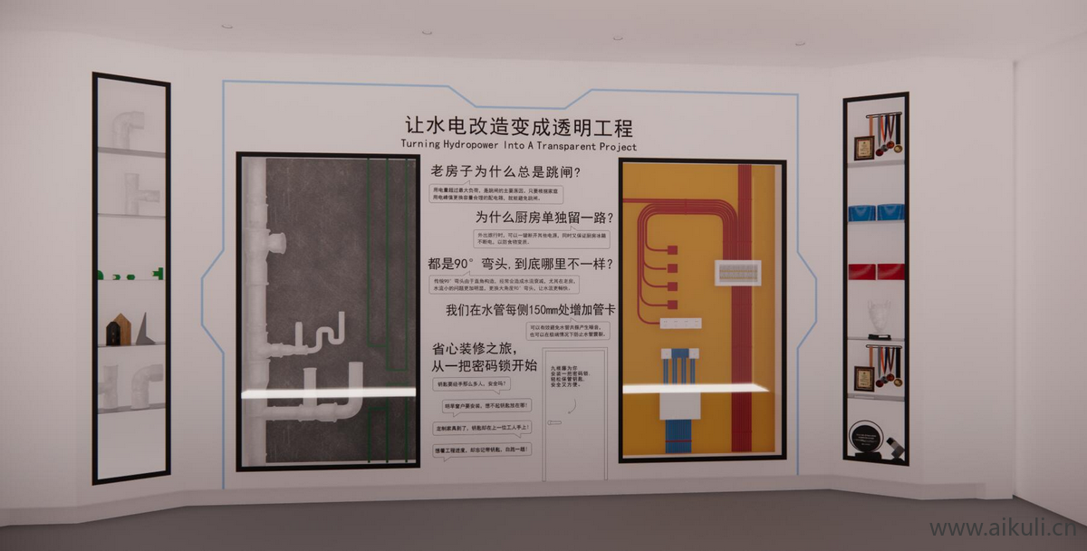 现代工装水电工艺墙面墙体材料工法展厅SU模型 
