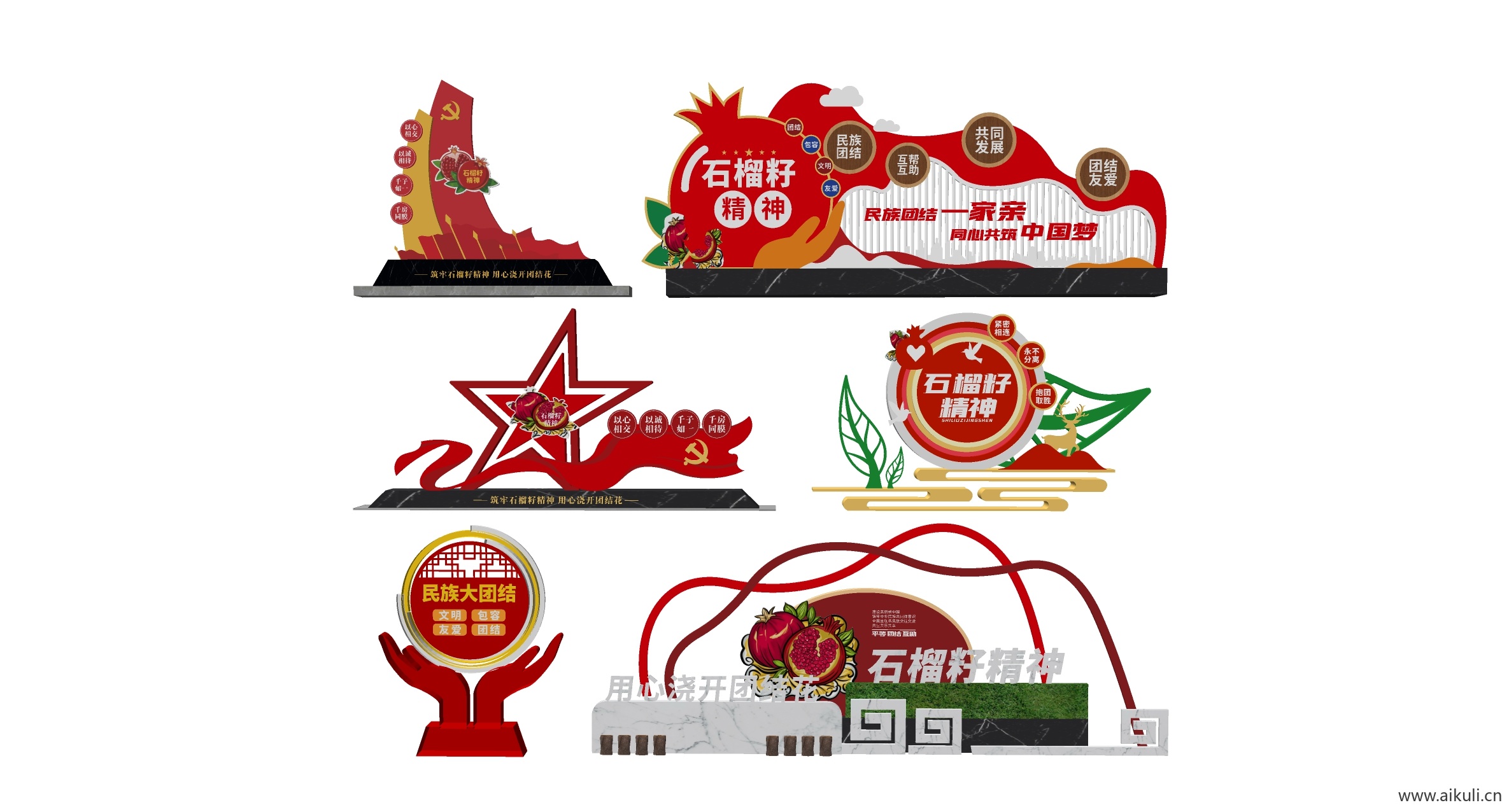 景观党建景观主题 石榴籽精神 民族团结雕塑小品H