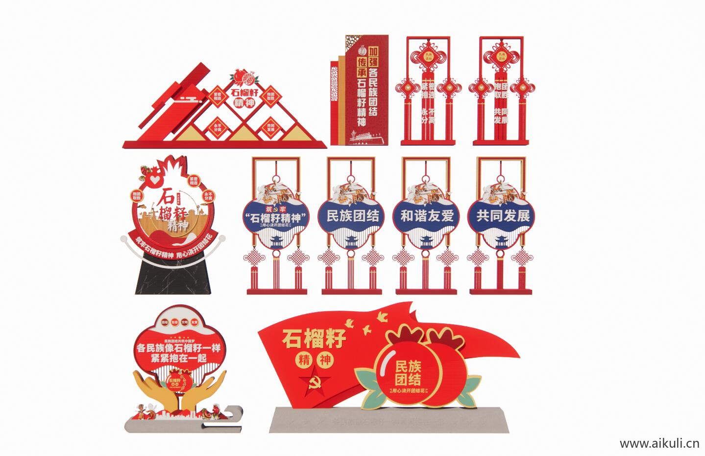 景观党建景观主题 石榴籽精神 民族团结雕塑小品F