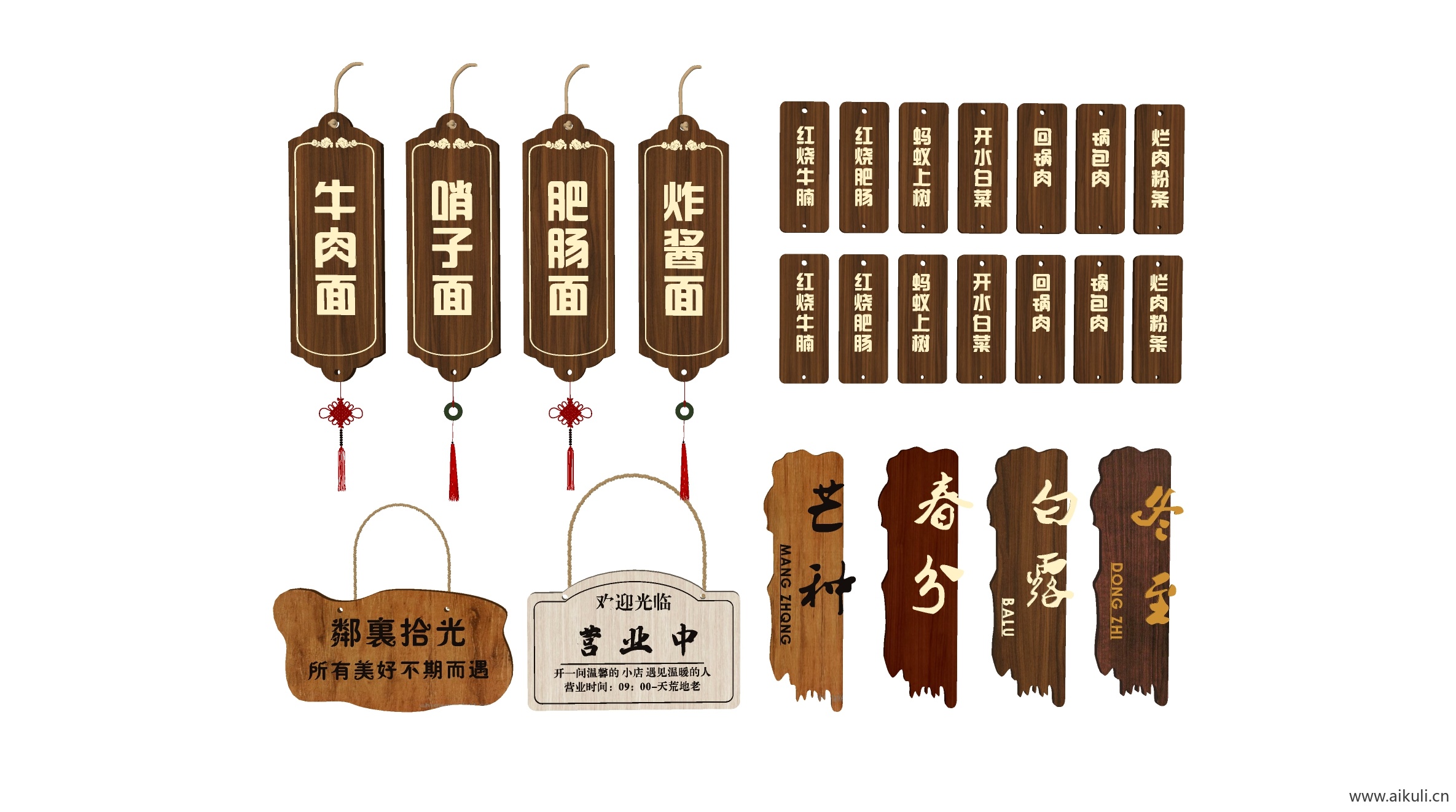 新中式菜单牌 吊牌 木菜牌 价目牌 展示牌 小挂牌 吊坠 中国结 麻绳
