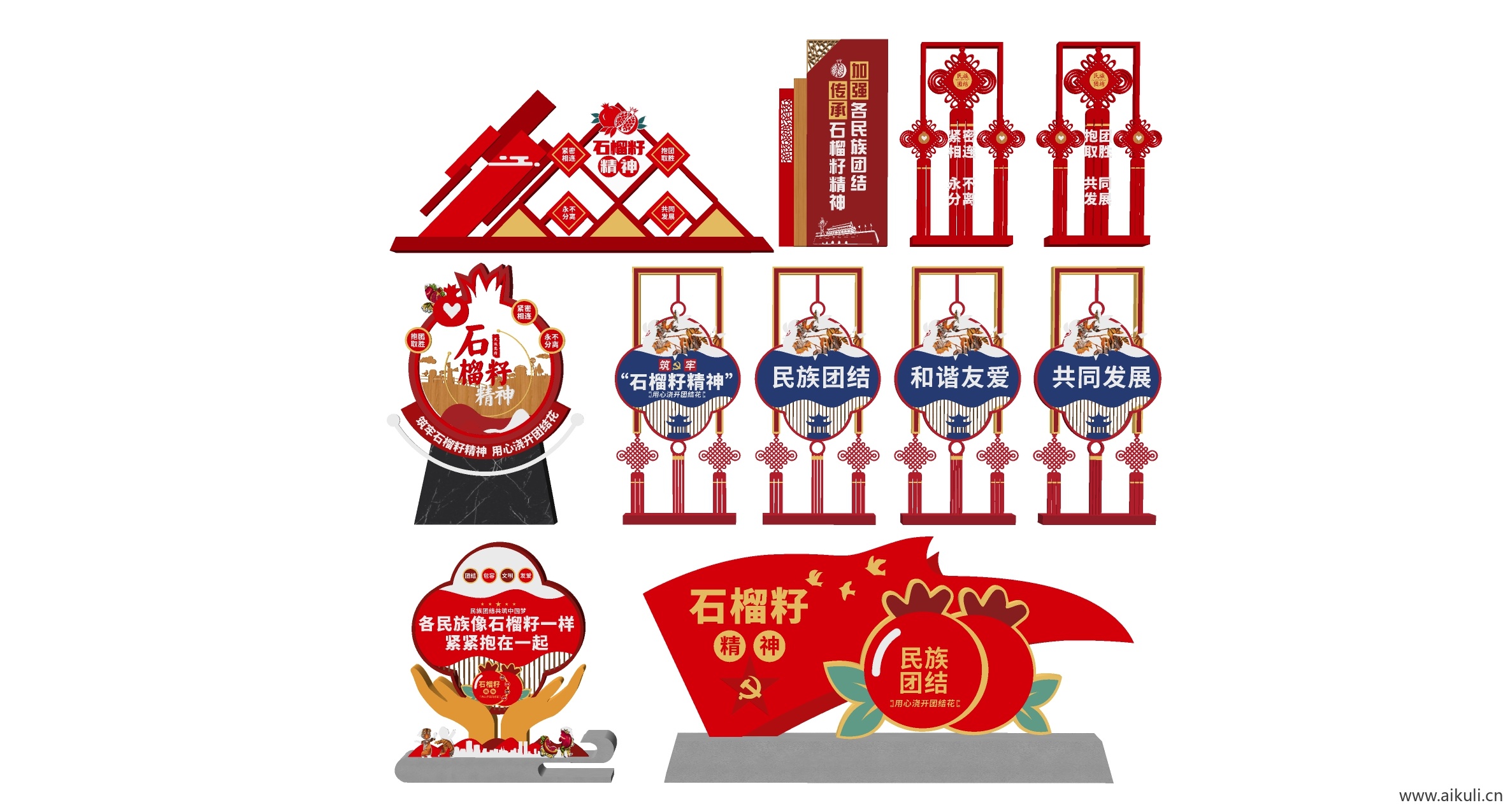 景观党建景观主题 石榴籽精神 民族团结雕塑小品F