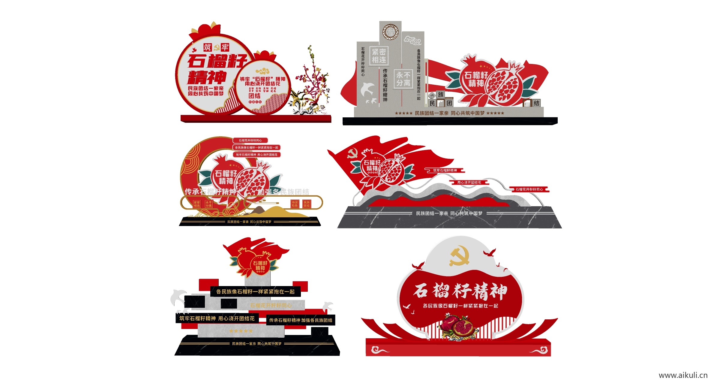 景观党建景观主题 石榴籽精神 民族团结雕塑小品G
