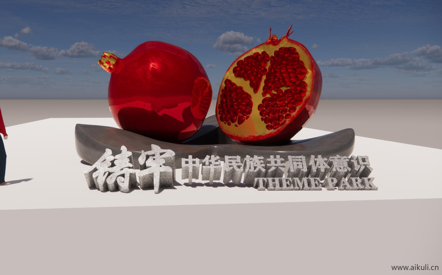 石榴籽精神 民族团结雕塑小品SU模型