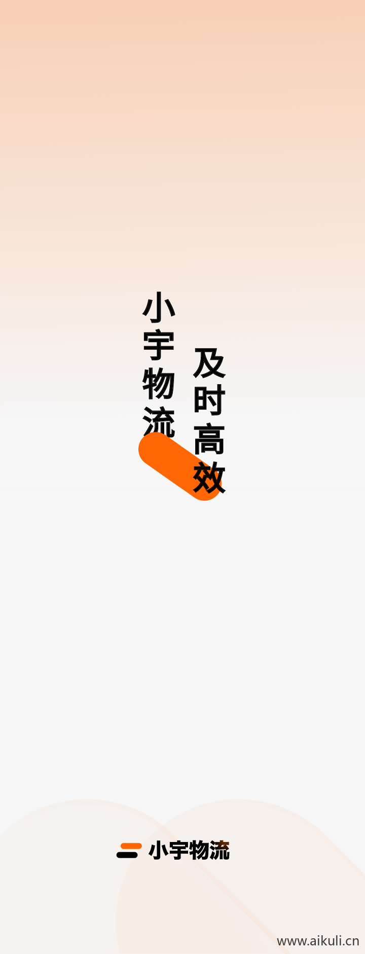 门牌水牌