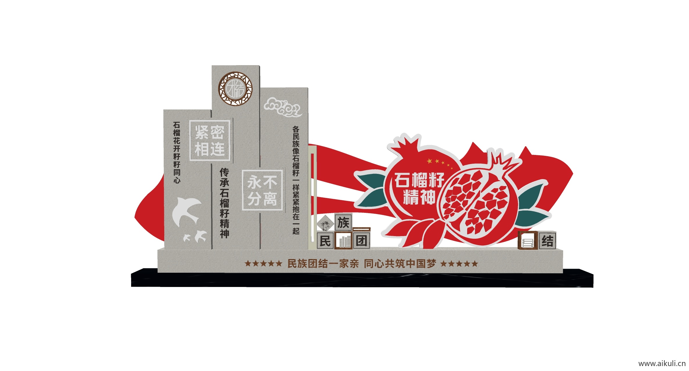 现代民族团结小品