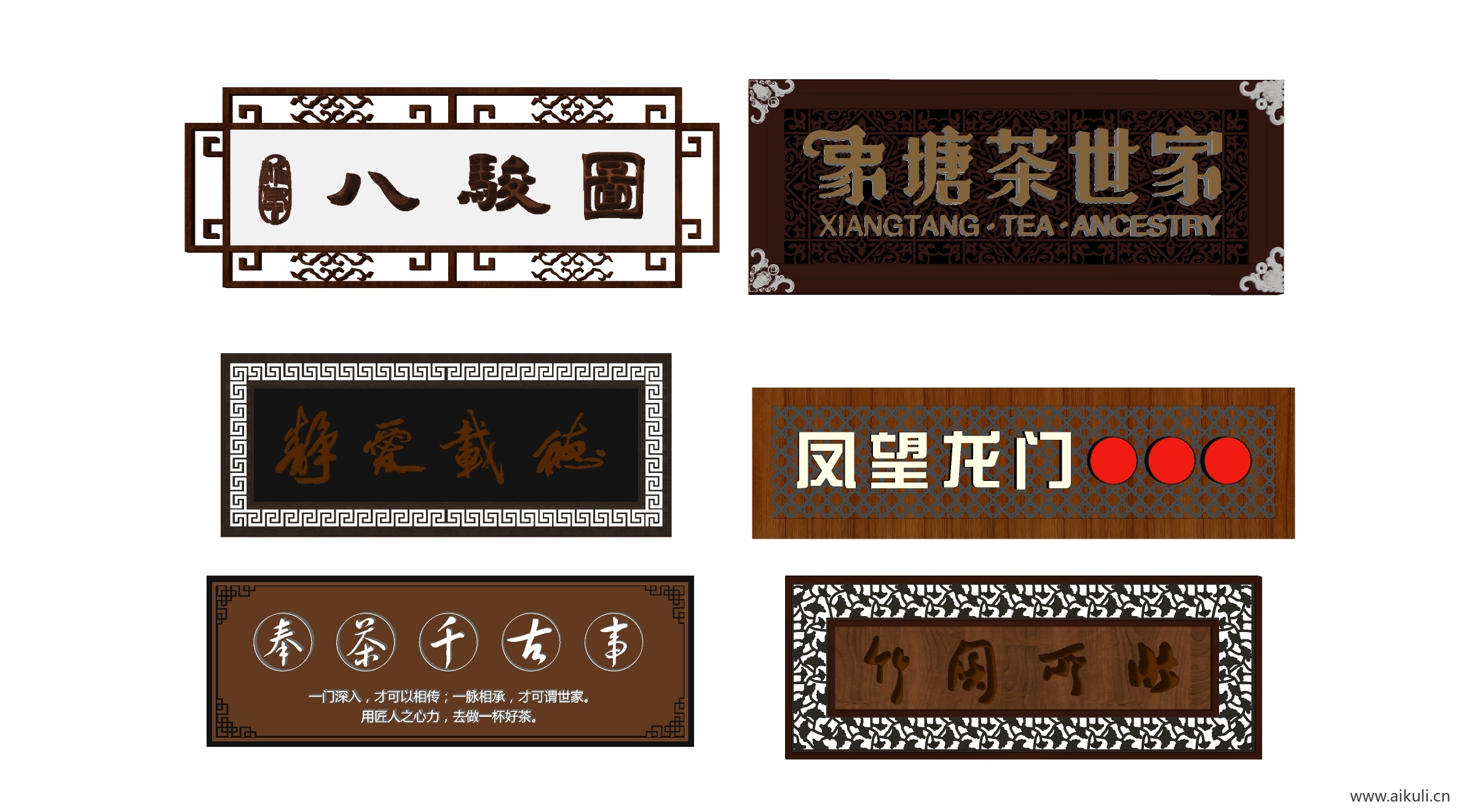 中式牌匾su