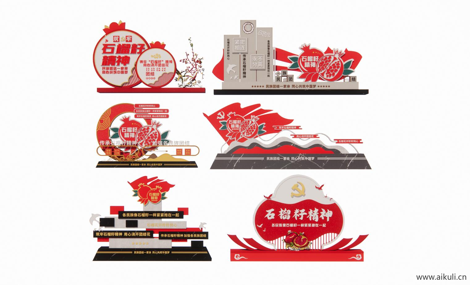 景观党建景观主题 石榴籽精神 民族团结雕塑小品G