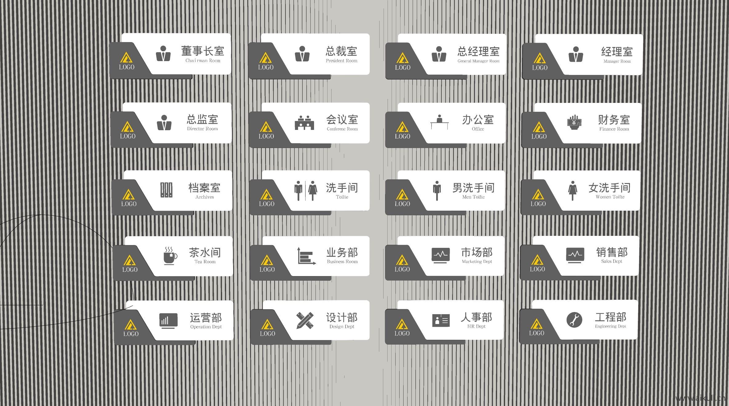 现代办公室门牌