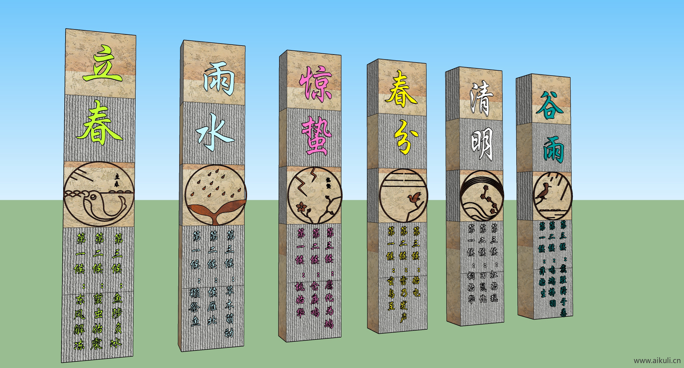 二十四节气景观小品SU模型 