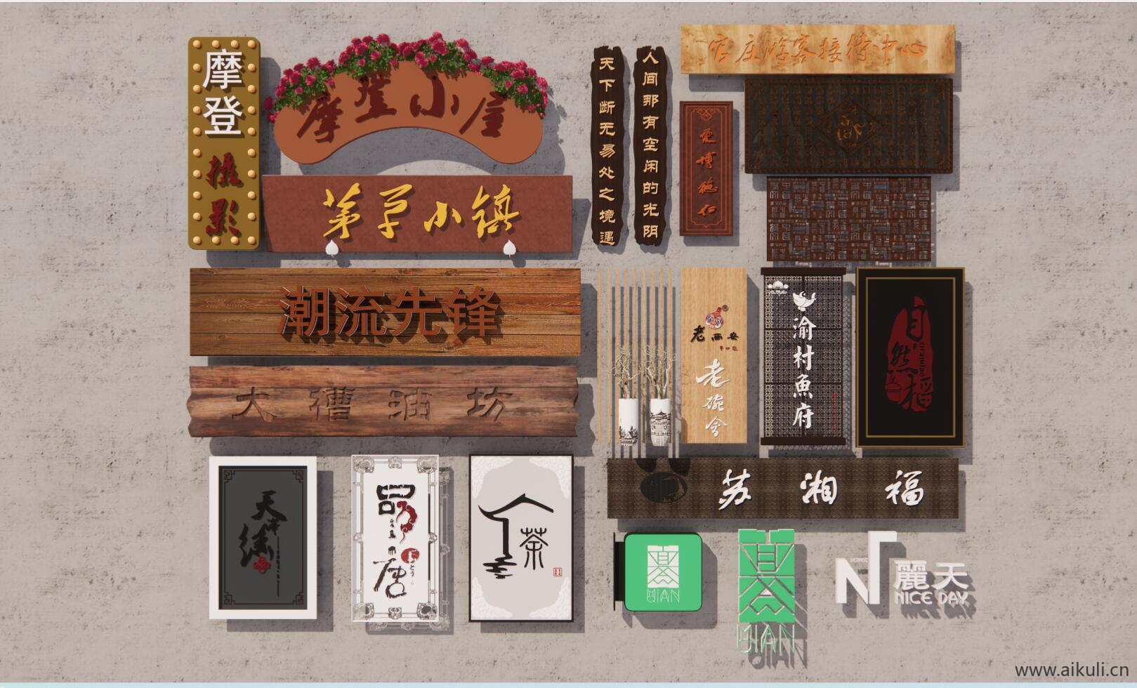 中式招牌匾额横幅画框组合 门头门面招牌匾额 门派组合