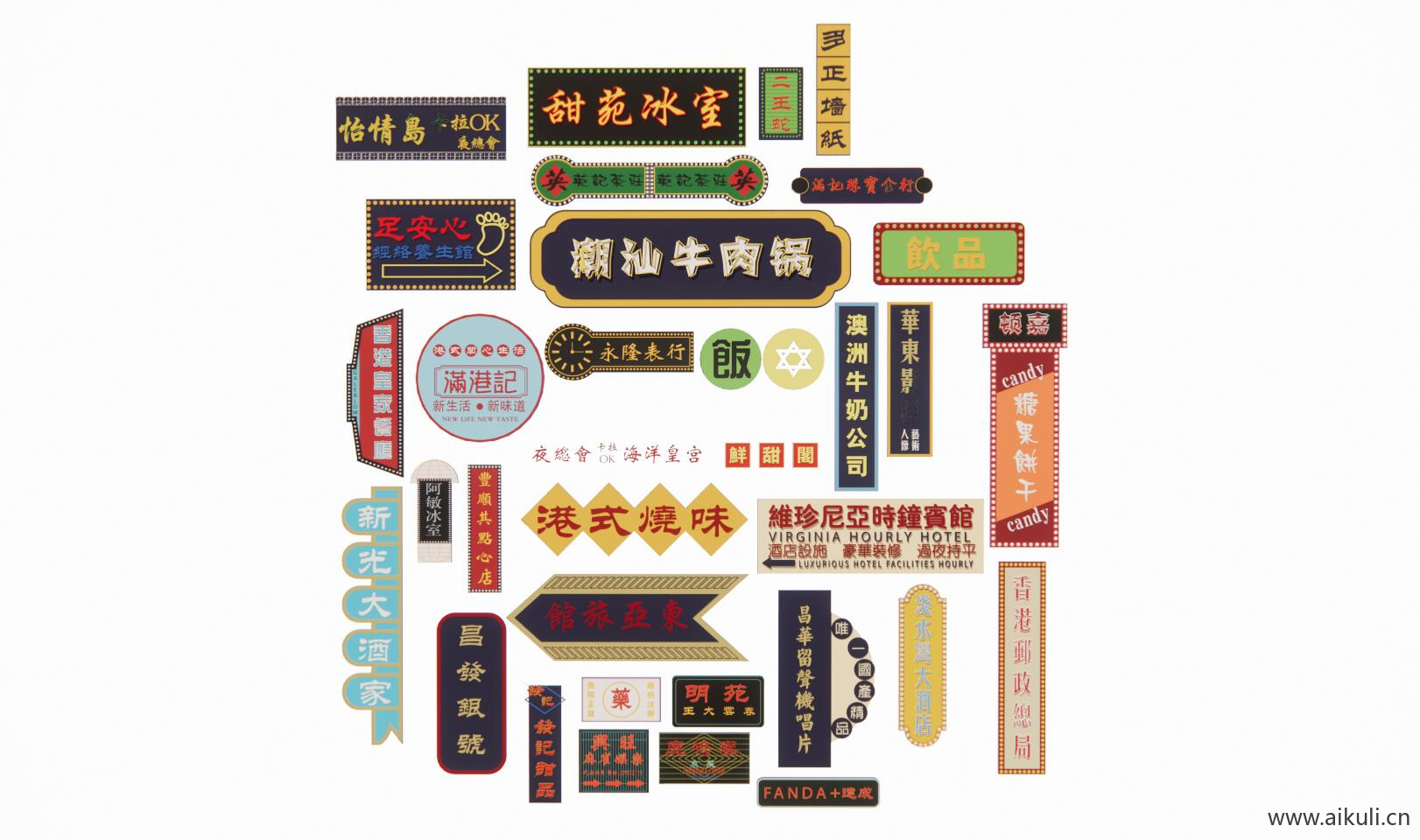 现代招牌 港式霓虹灯牌 广告门头 牌匾 店招 复古招牌