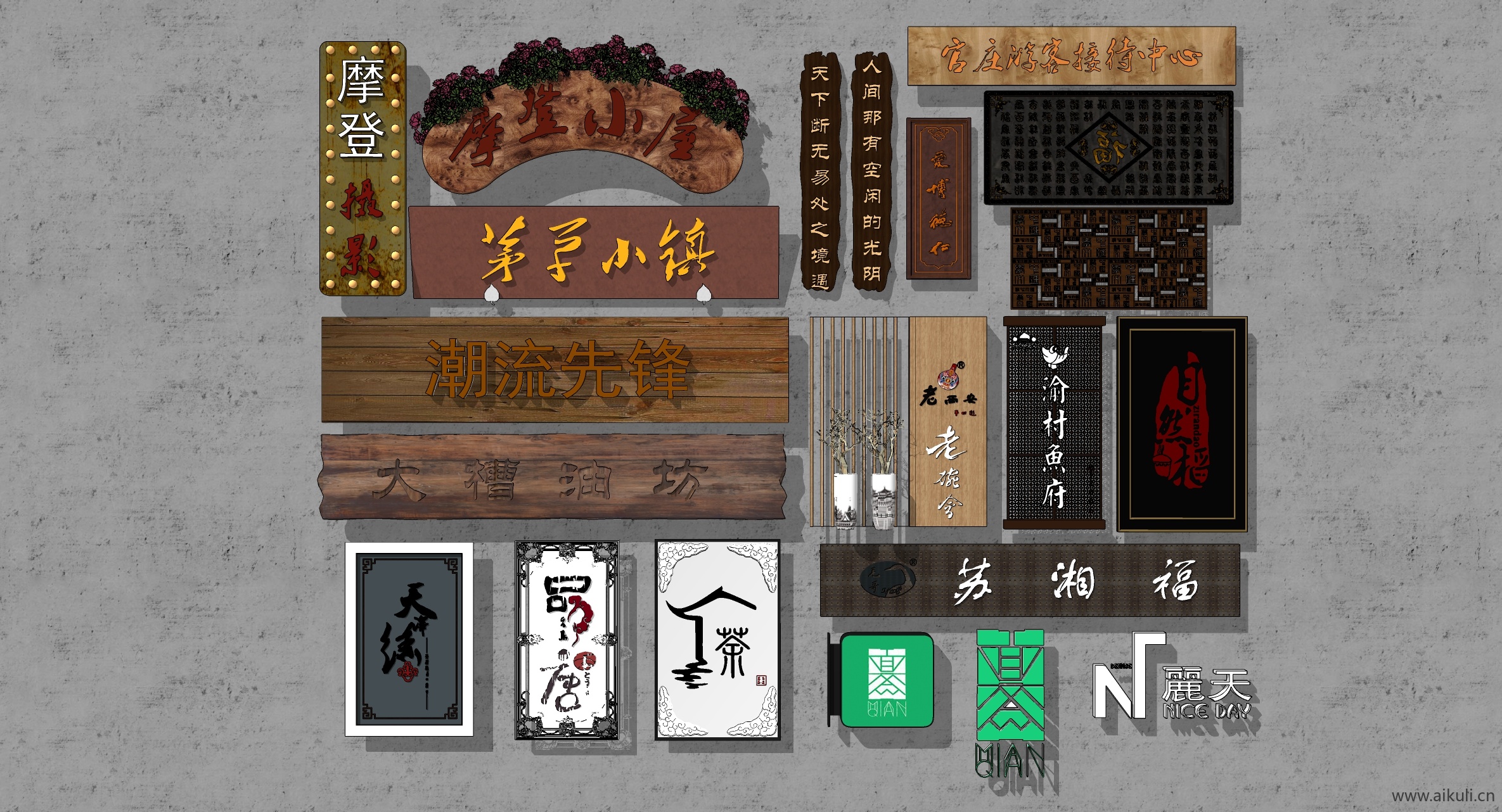 中式招牌匾额横幅画框组合 门头门面招牌匾额 门派组合