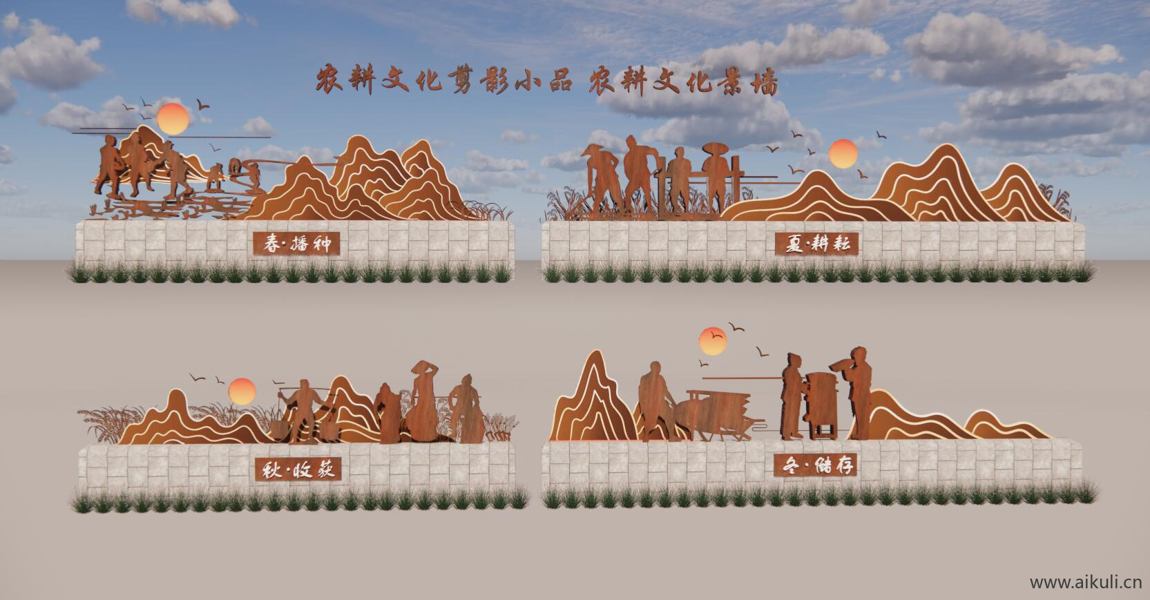 农耕锈板剪影小品