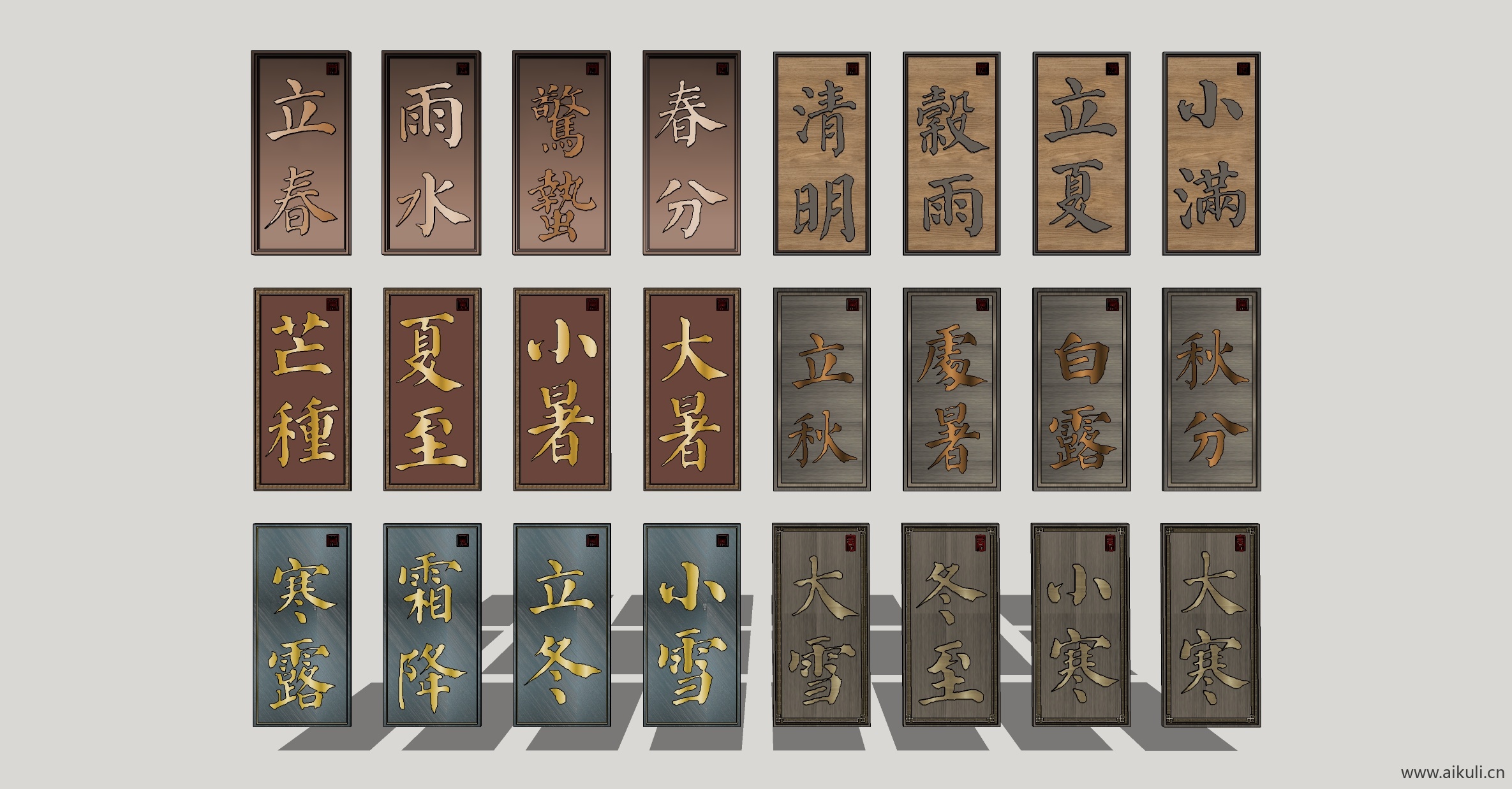 二十四节气标识牌SU模型