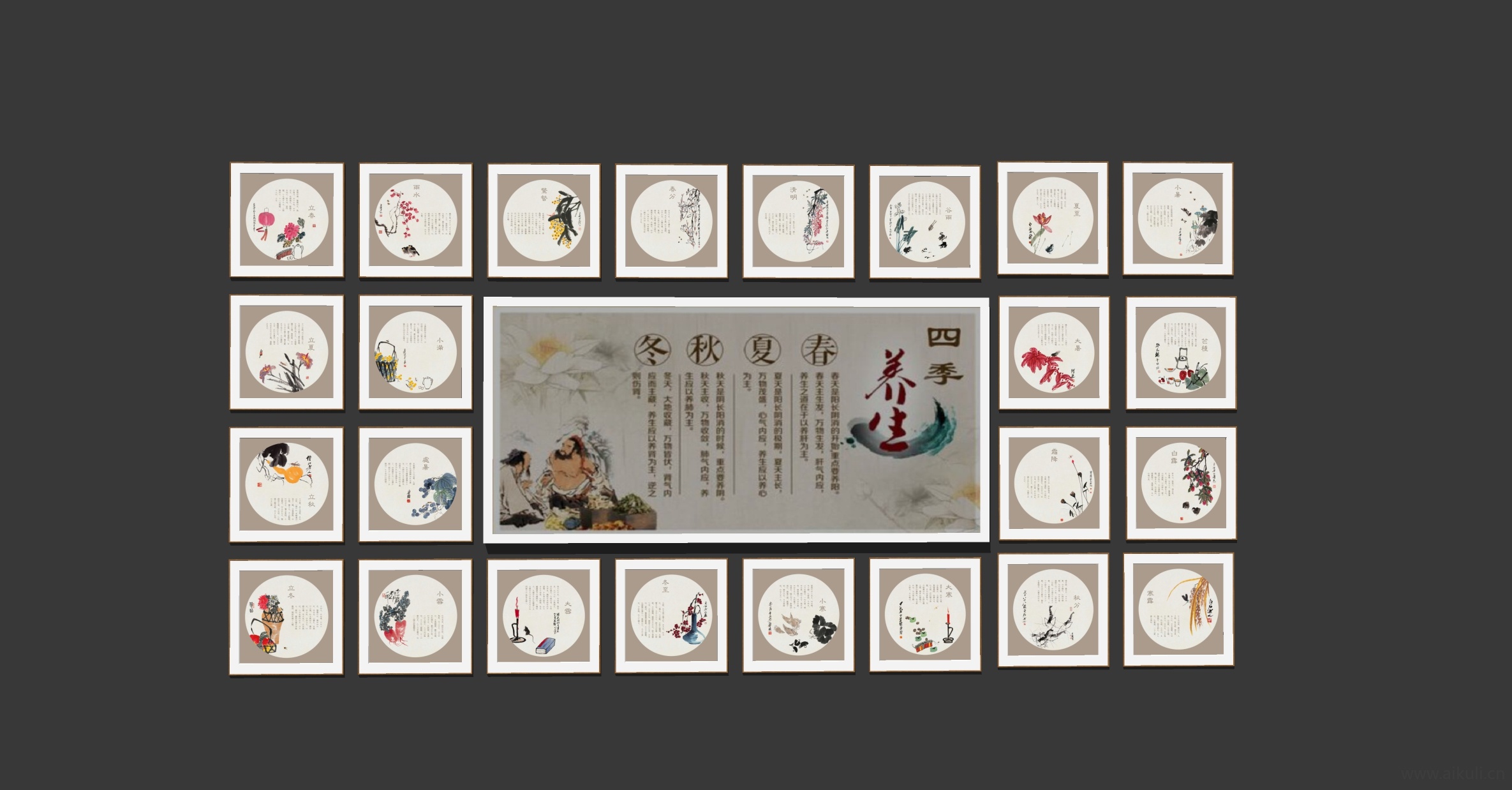 二十四节气SU模型文化墙展示