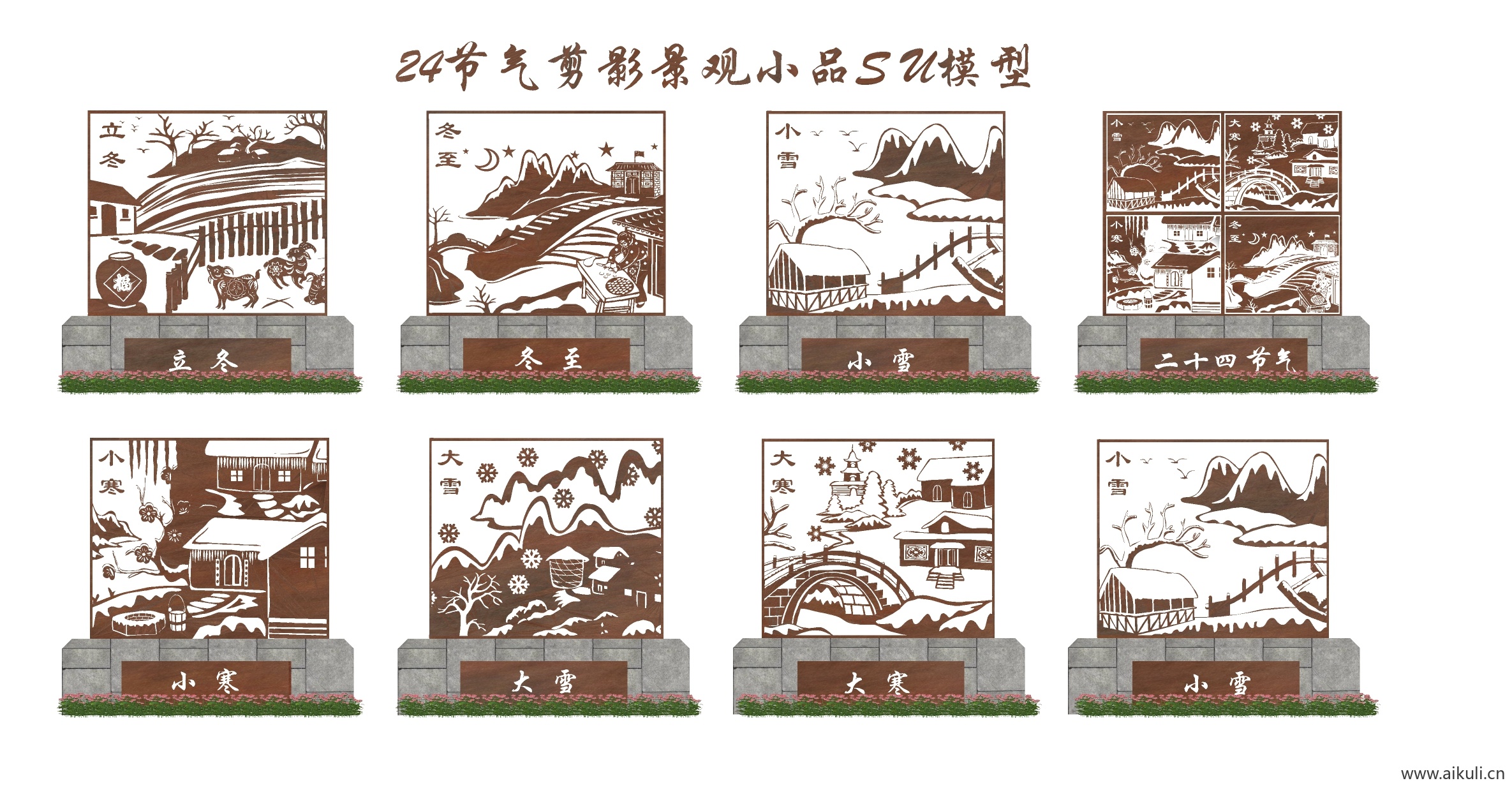 24节气剪影小品农耕文化SU模型