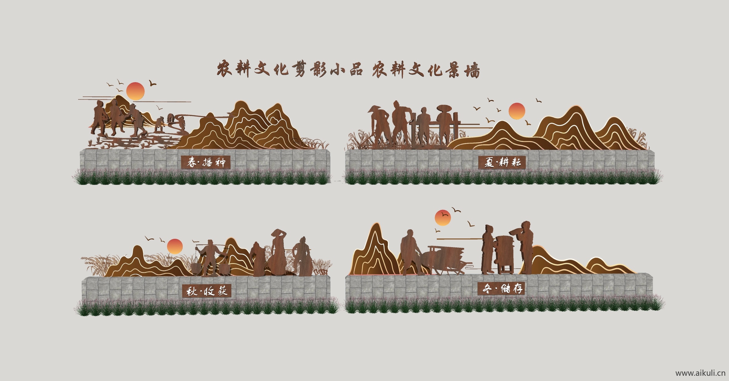 农耕锈板剪影小品