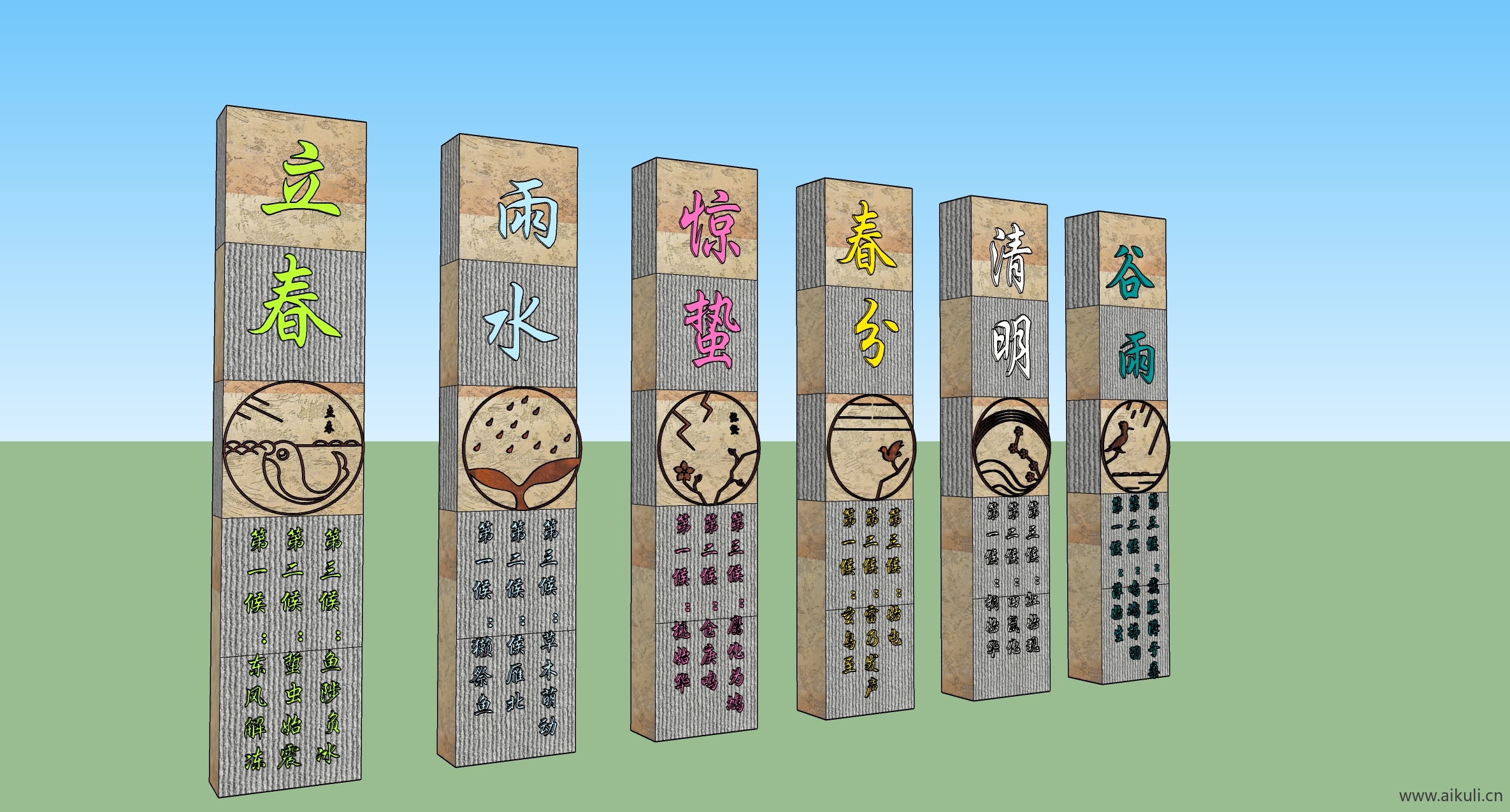 二十四节气景观小品SU模型 