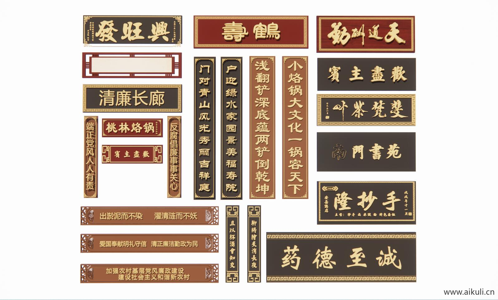 新中式牌匾 招牌 店招